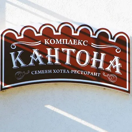 Kantona * Silistra